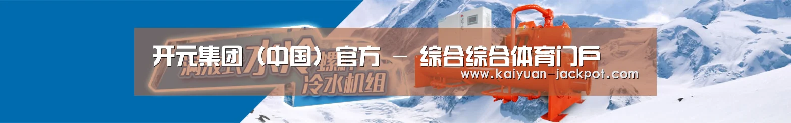 制冷设备机械企业网站模板